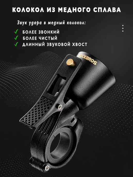 Rockbros Звонок на велосипед самокат медный колокол, вариант, фото 3