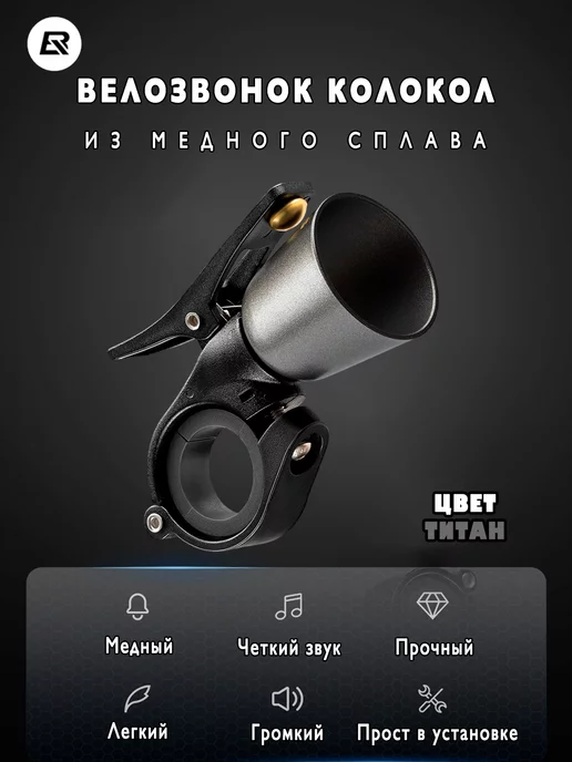 Rockbros Звонок на велосипед самокат медный колокол, серый