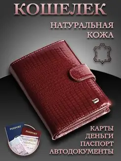 Кошелек большой натуральная кожа для документов Liana.Brend 160973638 купить за 1 376 ₽ в интернет-магазине Wildberries