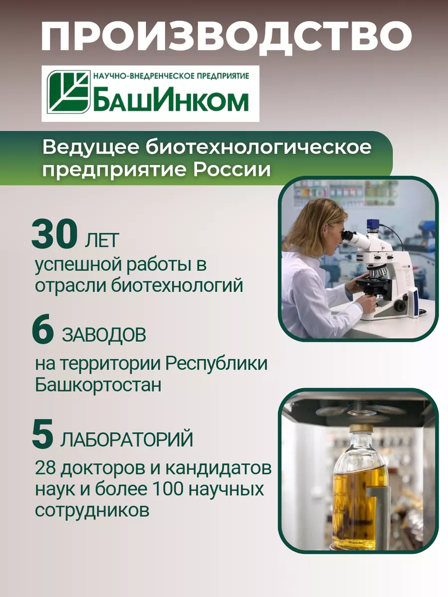 Хомоспорин форте для восстановления ЖКТ 400 мл Хомоспорин 160973767 купить  в интернет-магазине Wildberries