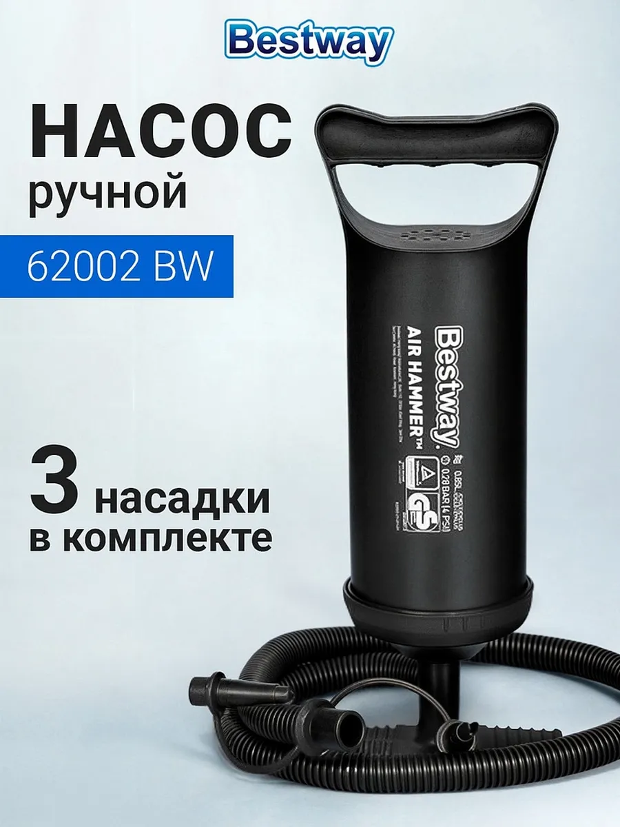Насос воздушный ручной для матраса лодки мяча бассейна
