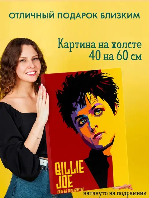 Подарки топчик Картина на холсте 40х60 рок группа Green day