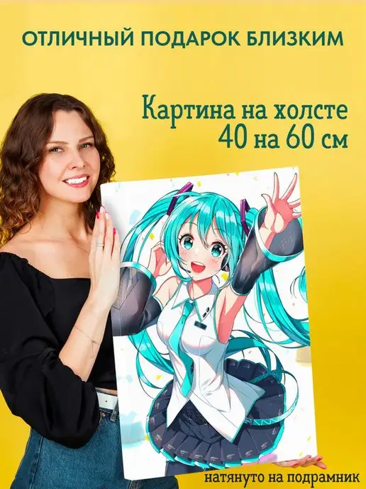 Подарки топчик Картина на холсте 40х60 Hatsune Miku Хацунэ Мику