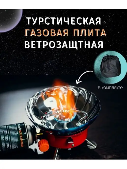 TrendyChoice Газовая горелка походная горелка туристическая, красный, фото 4