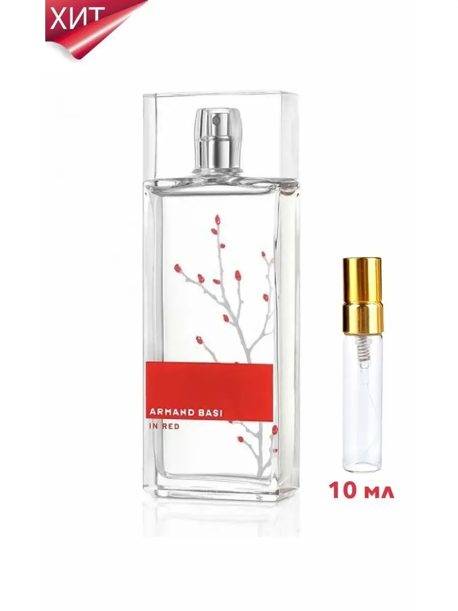 Armand Basi In Red star perfume 160976387