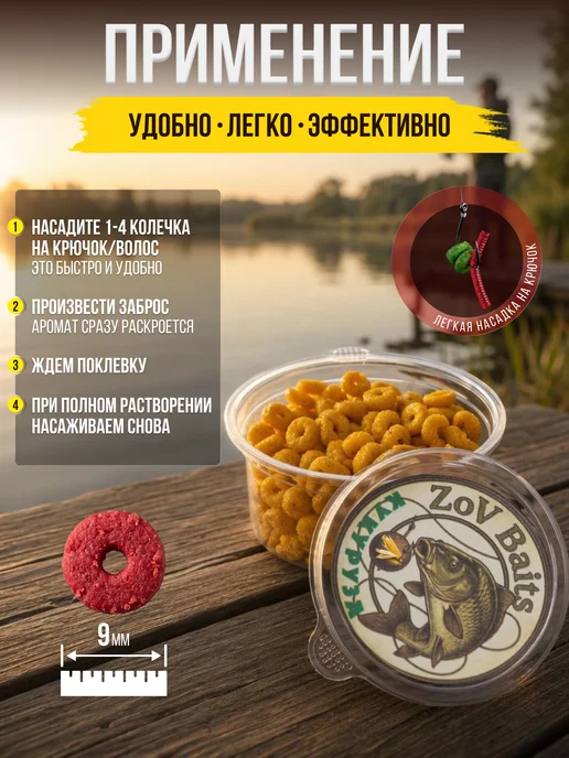 VeneSetiv Насадка на карпа приманка - бойлы для рыбалки в новом виде, 10 шт, фото 2