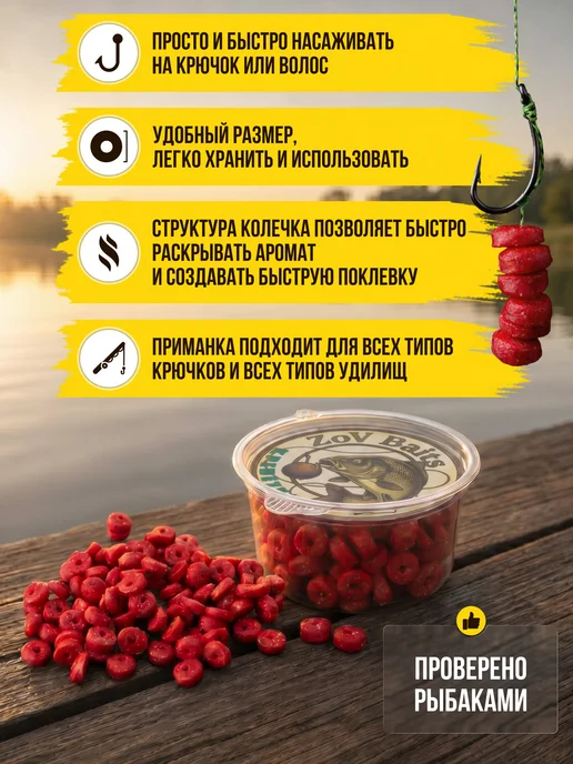 VeneSetiv Насадка на карпа приманка - бойлы для рыбалки в новом виде, 10 шт, фото 3