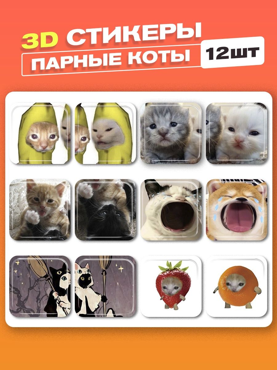 Котики наклейки на телефон cutecase.llc 160976821 купить за 230 ₽ в  интернет-магазине Wildberries