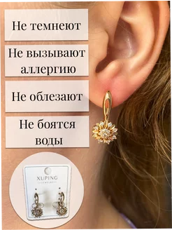 Серьги позолоченные с камнями и цветами Xuping Jewelry 160977781 купить за 274 ₽ в интернет-магазине Wildberries