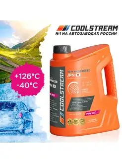 Антифриз Coolstream JPN PINK RED (готов к применению)5 кг Coolstream 160979378 купить за 2 064 ₽ в интернет-магазине Wildberries