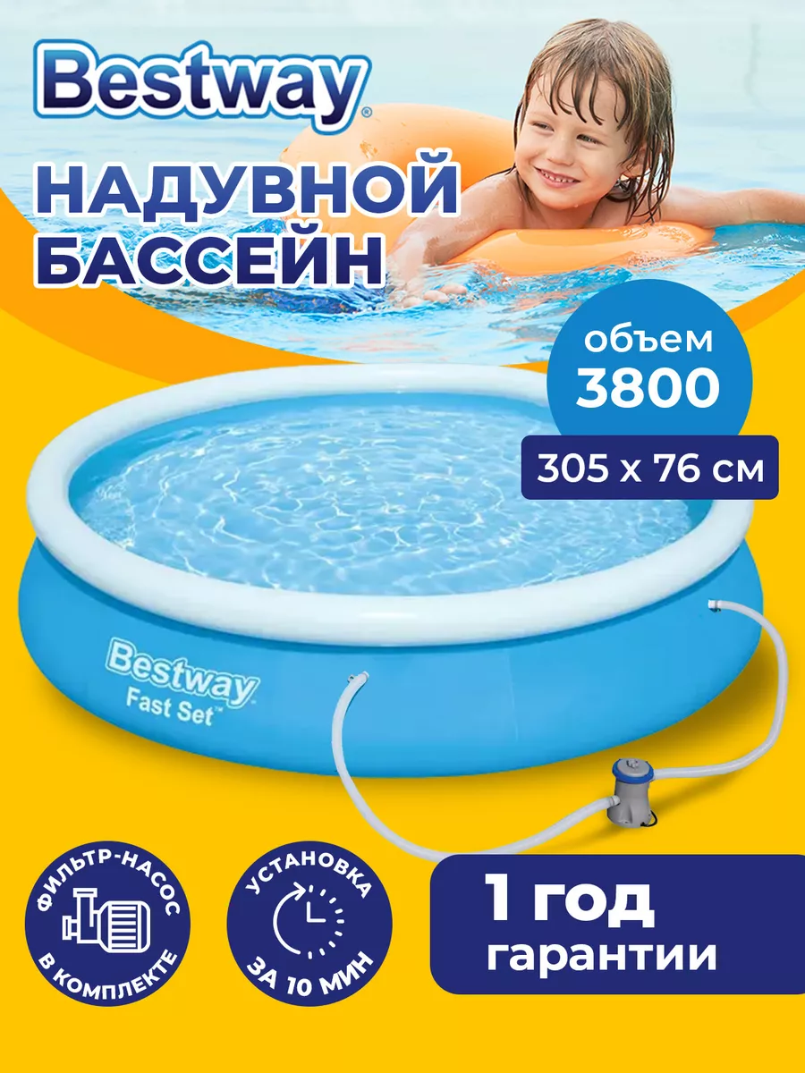 Бассейн надувной большой - круглый Bestway 160980086 купить за 4 884 ₽ в  интернет-магазине Wildberries