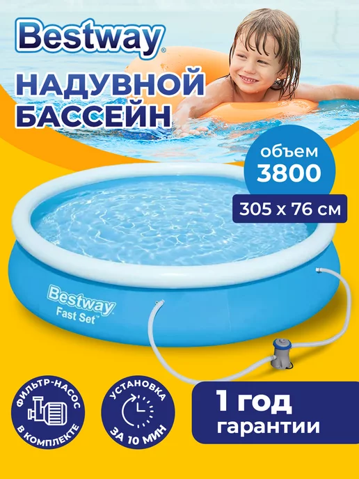 BESTWAY Бассейн надувной большой - круглый