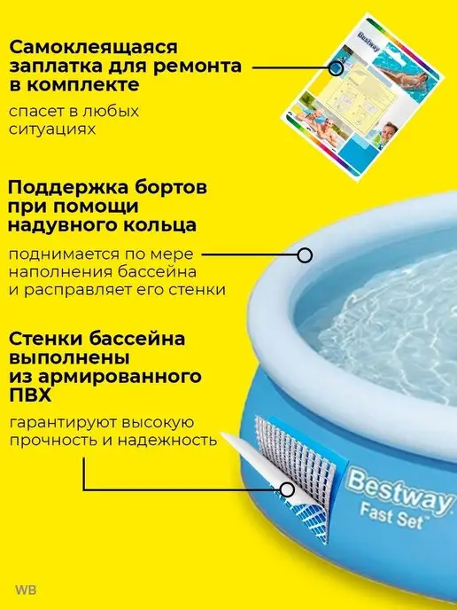 Bestway Мастхев - бассейн надувной большой - круглый, голубой, фото 3