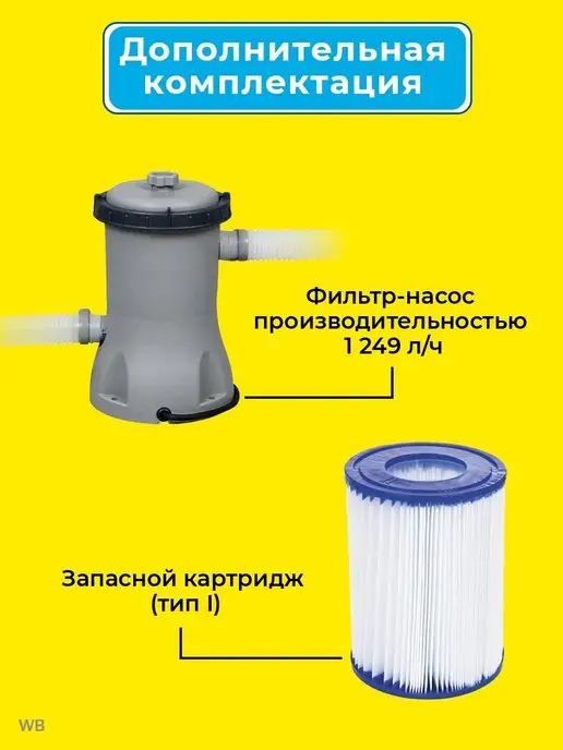 Bestway Мастхев - бассейн надувной большой - круглый, голубой, фото 5
