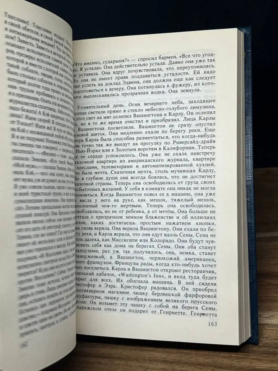 Голуби в траве. Теплица. Смерть в Риме ПРОГРЕСС 160982815 купить в  интернет-магазине Wildberries