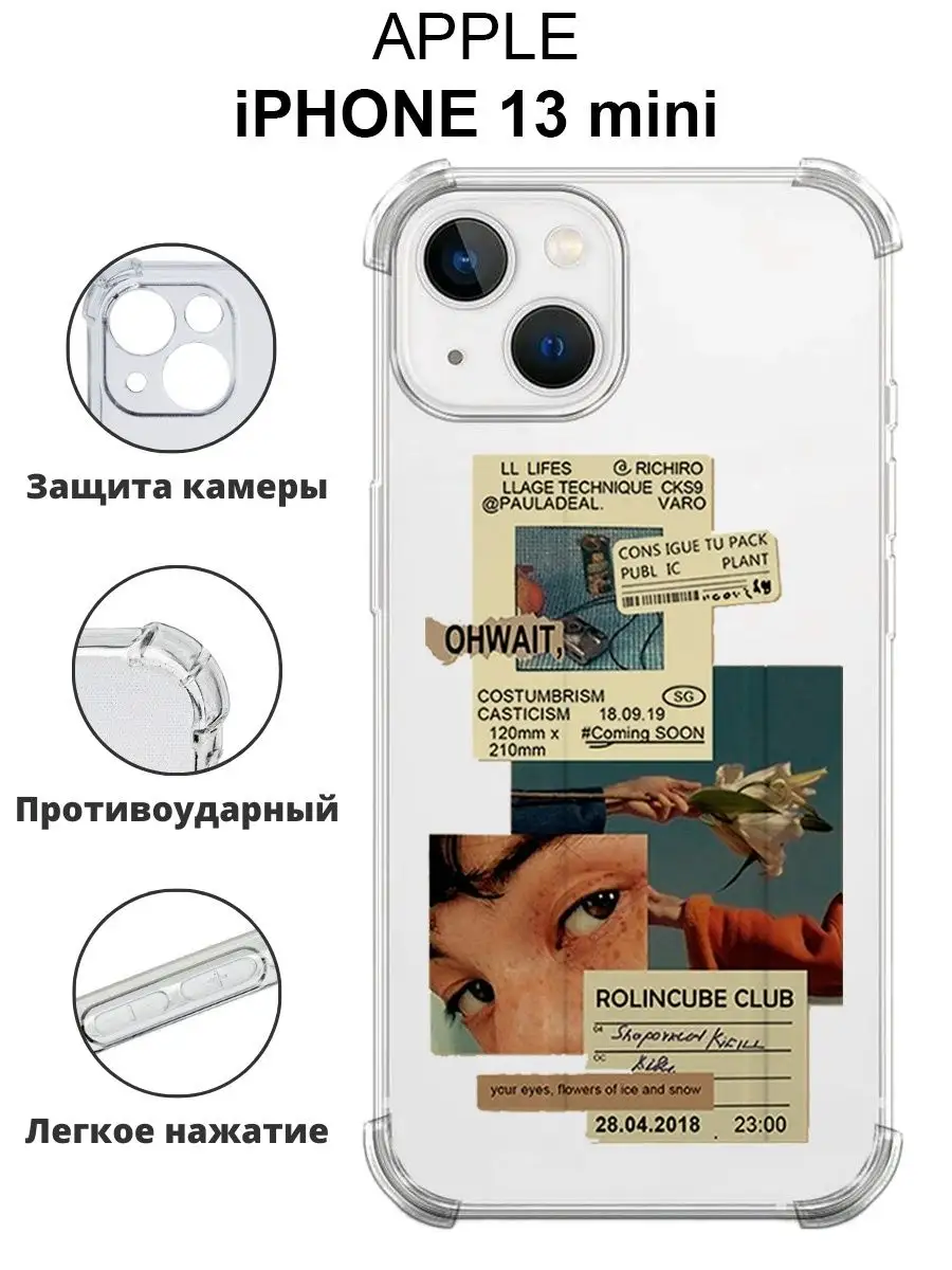 CaseNova Чехол на APPLE iPHONE 13 MINI силиконовый противоударный