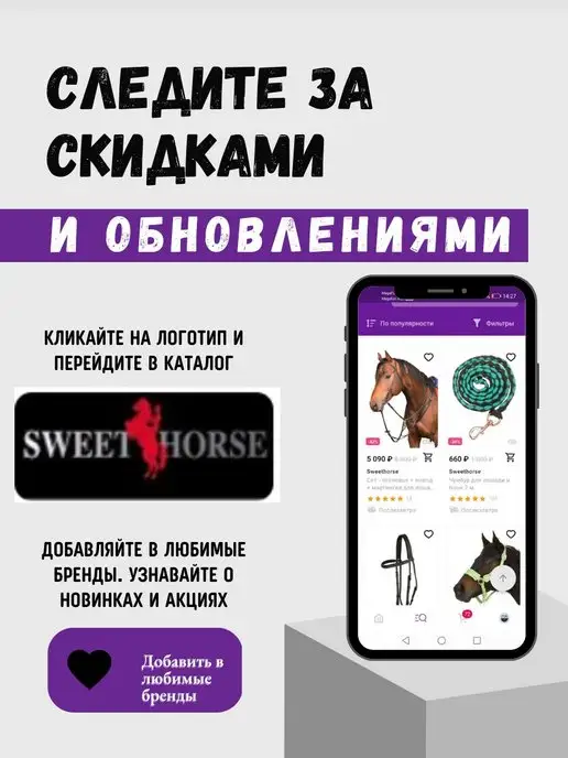 Sweethorse Металлическая скребница для лошади, вариант, фото 7