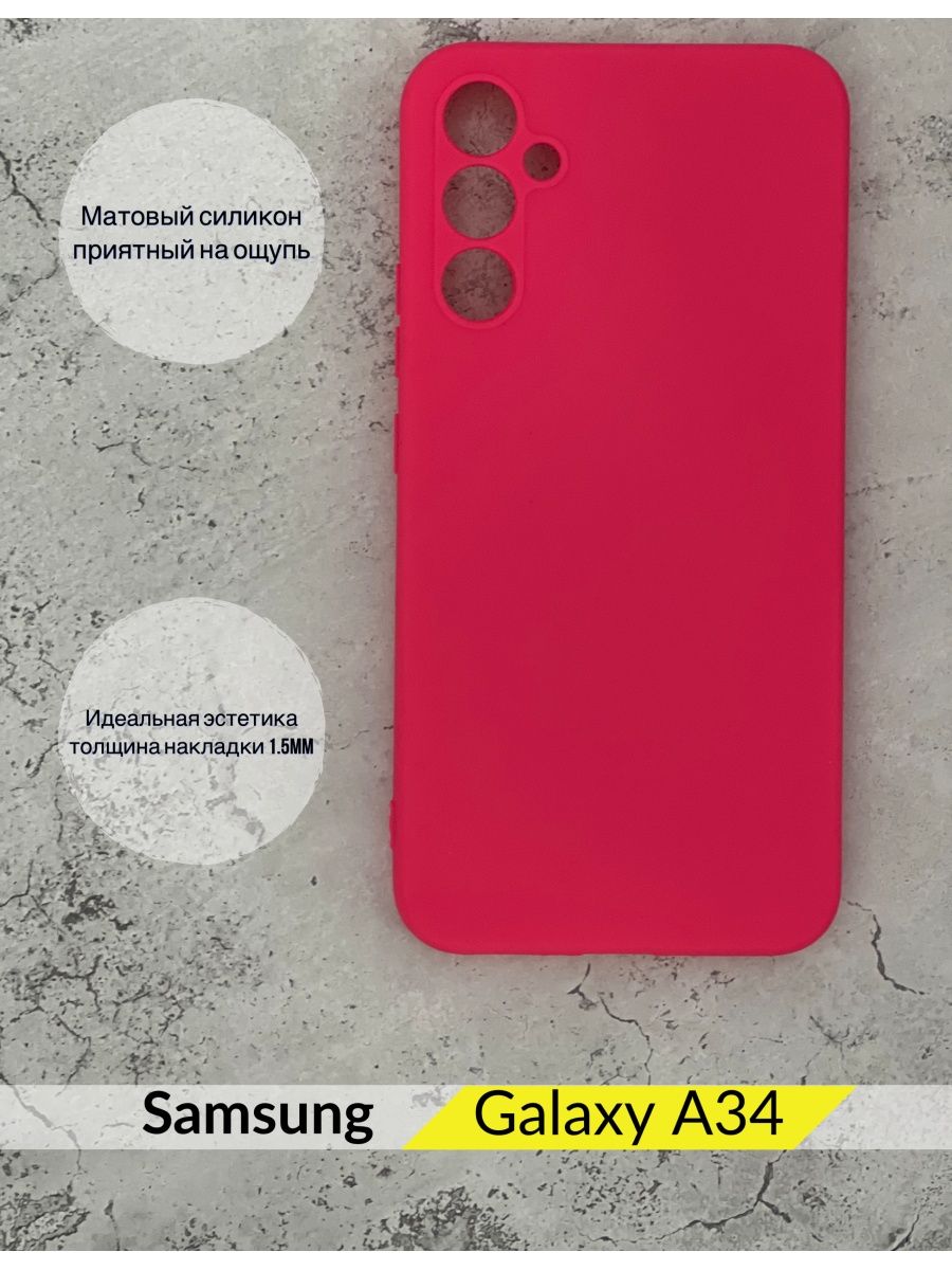 Чехол на Samsung Galaxy A34 Самсунг А34 DZ 160987119 купить за 179 ₽ в  интернет-магазине Wildberries