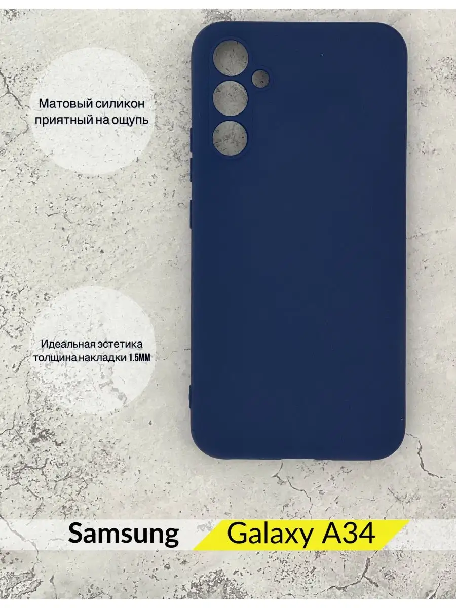 Чехол на Samsung Galaxy A34 Самсунг А34 DZ 160987125 купить за 179 ₽ в  интернет-магазине Wildberries