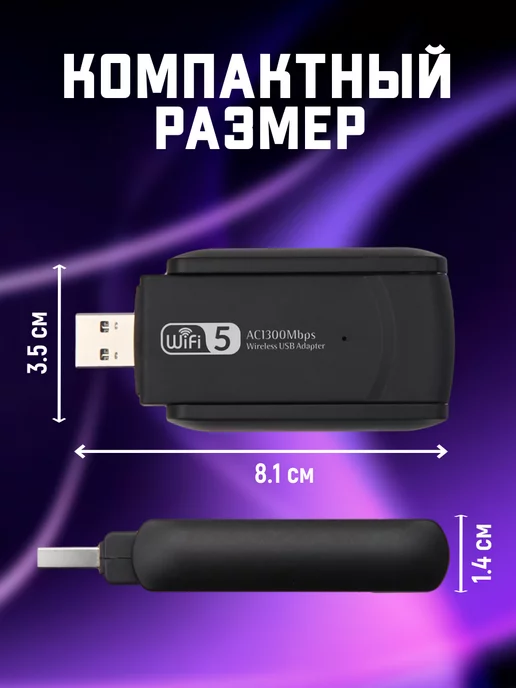 box69.ru Wi Fi адаптер 2.4 5G для компьютера, 5 г, фото 6