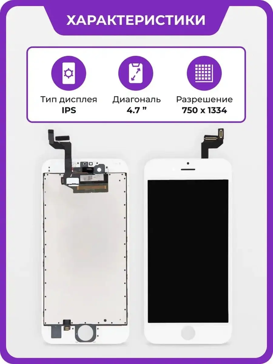 Экран для iPhone 6s оригинал Мастер Сервис 160988500 купить за 2 430 ₽ в  интернет-магазине Wildberries