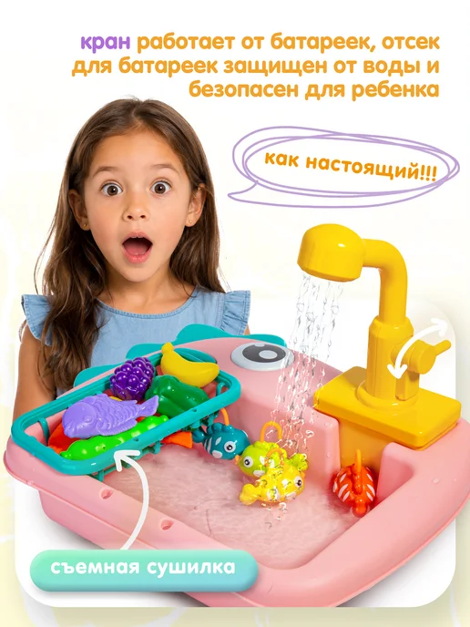 BAZUMI Кухня детская кран с водой и рыбалкой на батарейках, голубой, фото 3