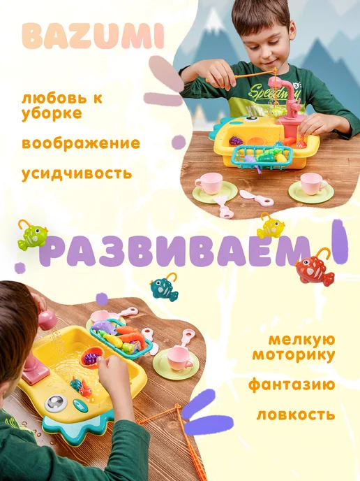 BAZUMI Кухня детская кран с водой и рыбалкой на батарейках, голубой, фото 4