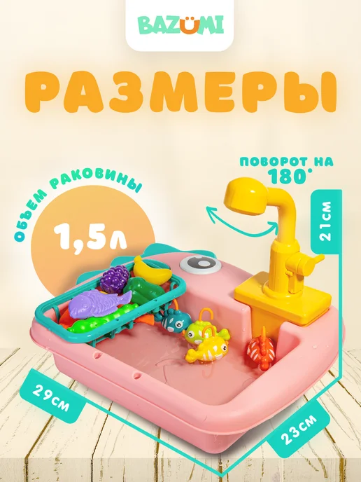 BAZUMI Кухня детская кран с водой и рыбалкой на батарейках, голубой, фото 5