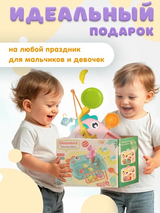 BAZUMI Кухня детская кран с водой и рыбалкой на батарейках, голубой, фото 6