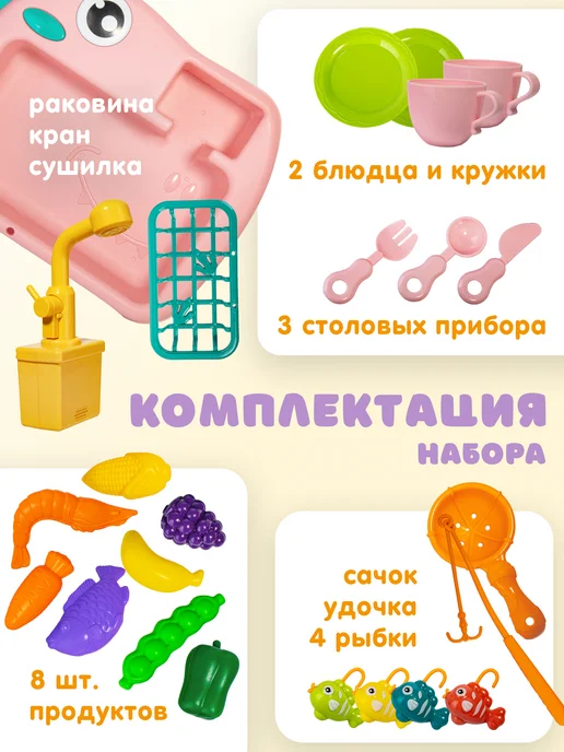 BAZUMI Кухня детская кран с водой и рыбалкой на батарейках, голубой, фото 7