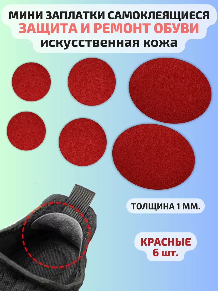 Красная заплатка – Telegraph