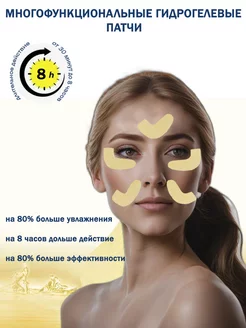 Гидрогелевые ночные патчи для глаз SANAS cosmetics 160989908 купить за 372 ₽ в интернет-магазине Wildberries