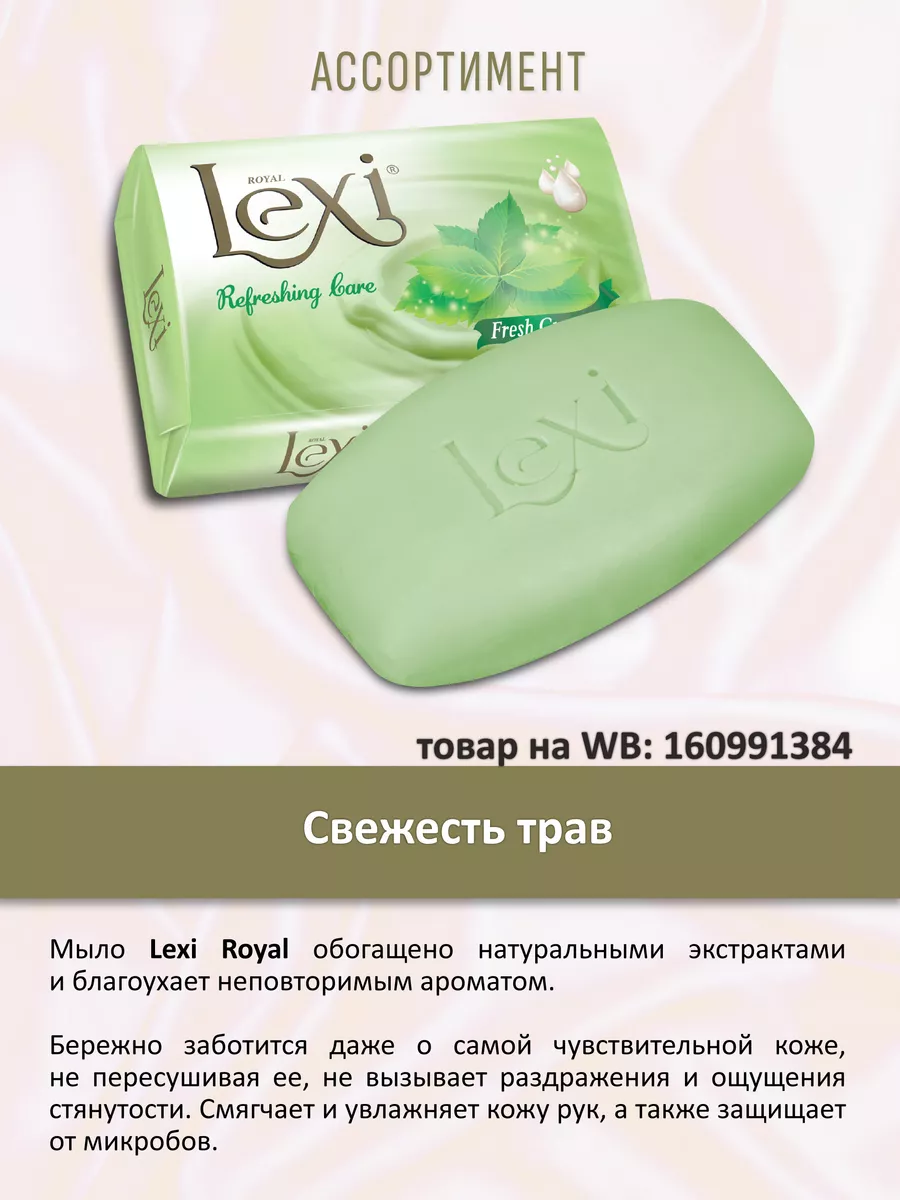 Туалетное мыло Молоко и крем 175гр х4 Royal Lexi 160991365 купить в  интернет-магазине Wildberries