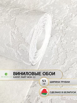 Обои виниловые флизелиновые для кухни BERUECO 160995106 купить за 718 ₽ в интернет-магазине Wildberries