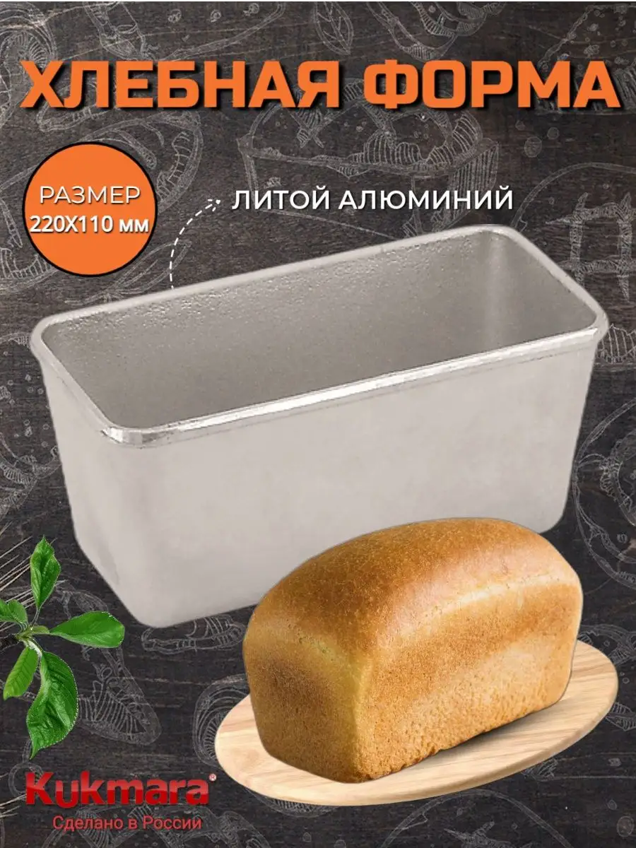 Хлебная Форма Л7 Купить