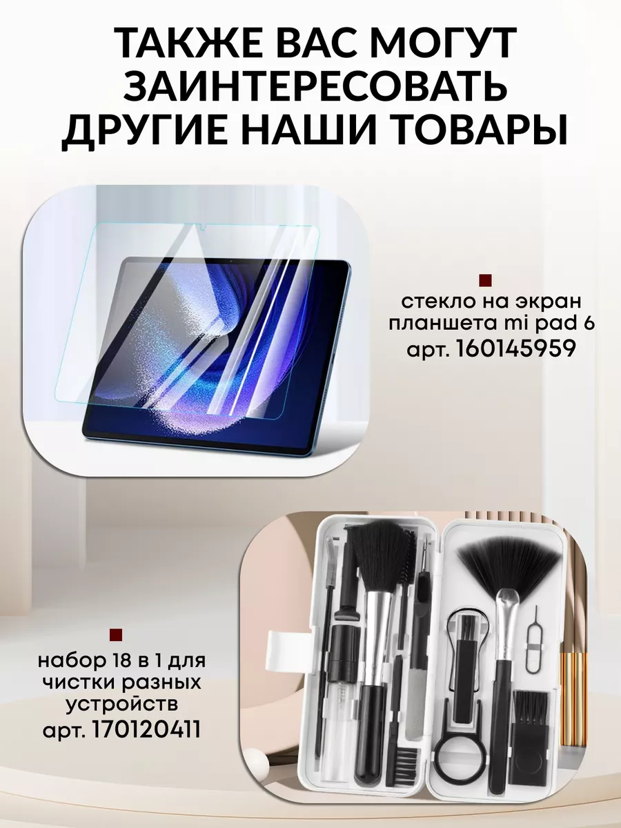 Защитный чехол на планшет Xiaomi Mi Pad 6, Mi Pad 6 Pro Amurel 161000590  купить за 641 ₽ в интернет-магазине Wildberries