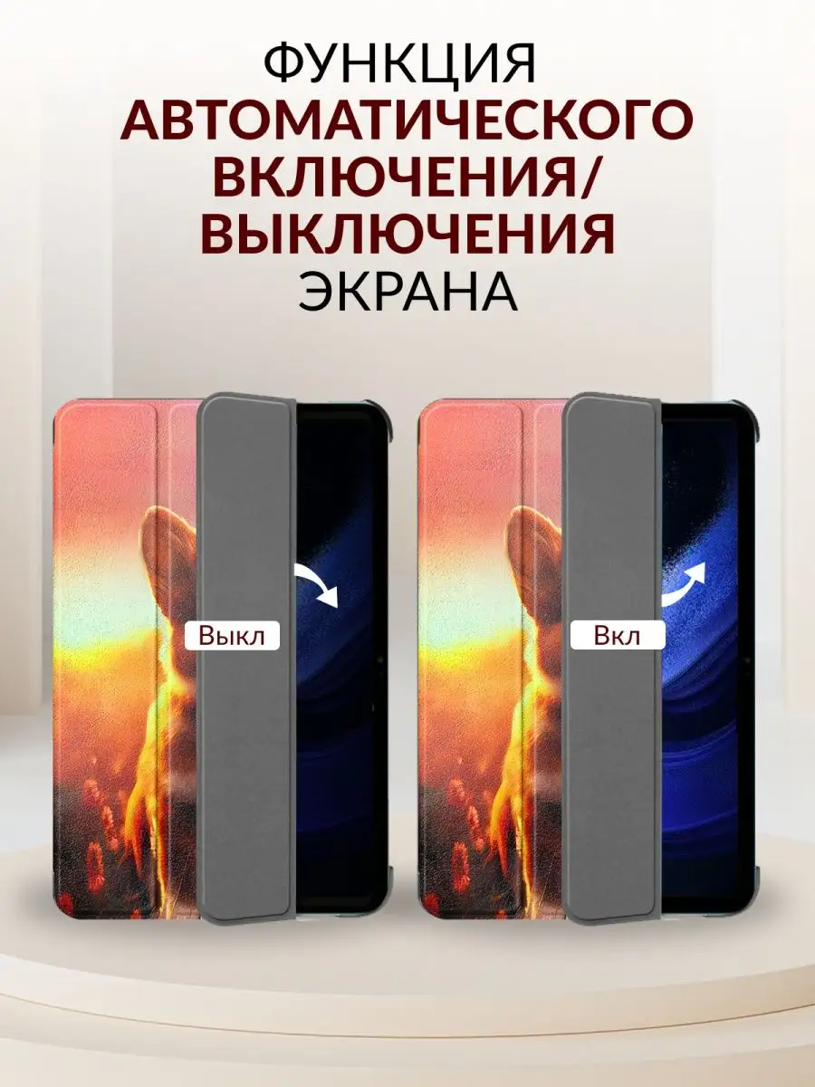 Защитный чехол на планшет Xiaomi Mi Pad 6, Mi Pad 6 Pro Amurel 161000602  купить в интернет-магазине Wildberries