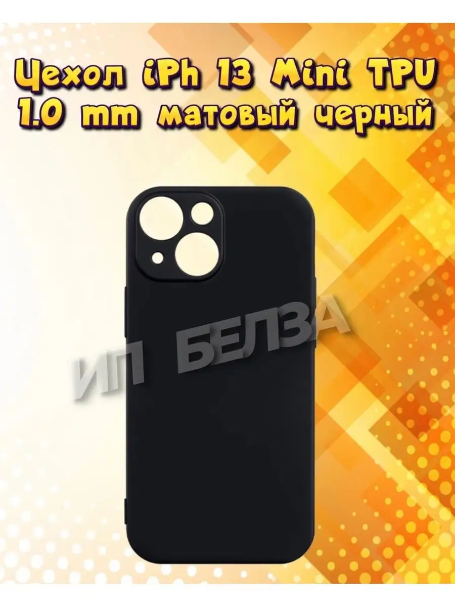 Купить Чехол На Iphone 13 Mini