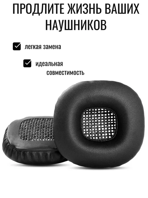 Maestro Store Амбушюры для наушников Marshall Major, Marshall Major II 2, черный, фото 2
