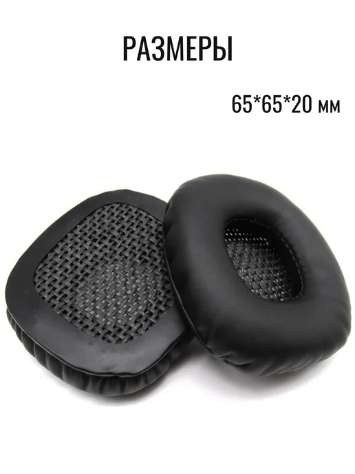 Maestro Store Амбушюры для наушников Marshall Major, Marshall Major II 2, черный, фото 4