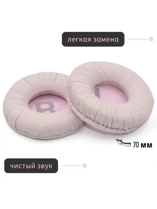 Maestro Store Амбушюры для JBL T500BT Tune600 660 510BT с оголовьем, розовый, фото 2