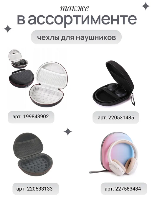 Maestro Store Амбушюры для JBL T500BT Tune600 660 510BT с оголовьем, розовый, фото 6