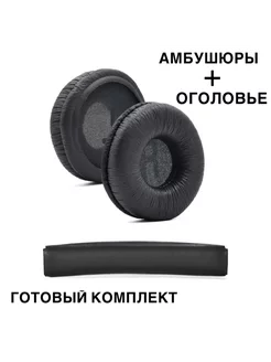 Амбушюры для JBL T500BT, Tune600, 660, 510BT с оголовьем Maestro Store 161002648 купить за 466 ₽ в интернет-магазине Wildberries