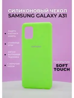 Чехол на Самсунг А31 для Galaxy A31 Samsung 161004162 купить за 375 ₽ в интернет-магазине Wildberries