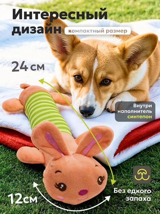 Усатый Рекс игрушка для собак маленьких, розовый, фото 2