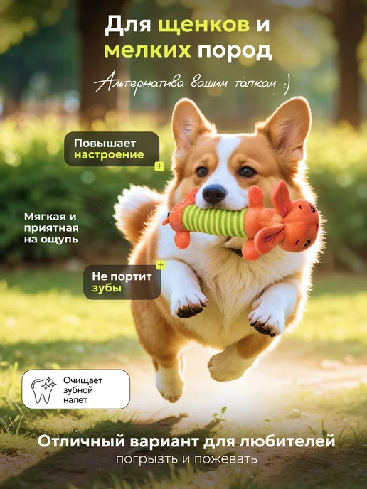 Усатый Рекс игрушка для собак маленьких, розовый, фото 3