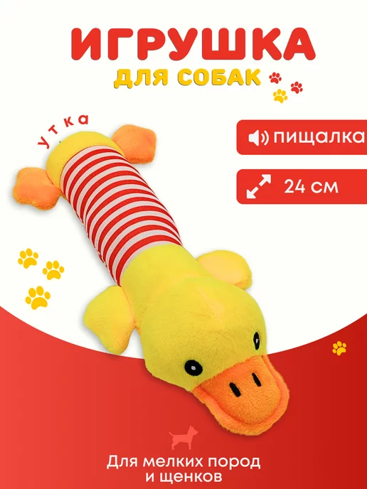 Игрушка для собак средних и мелких image