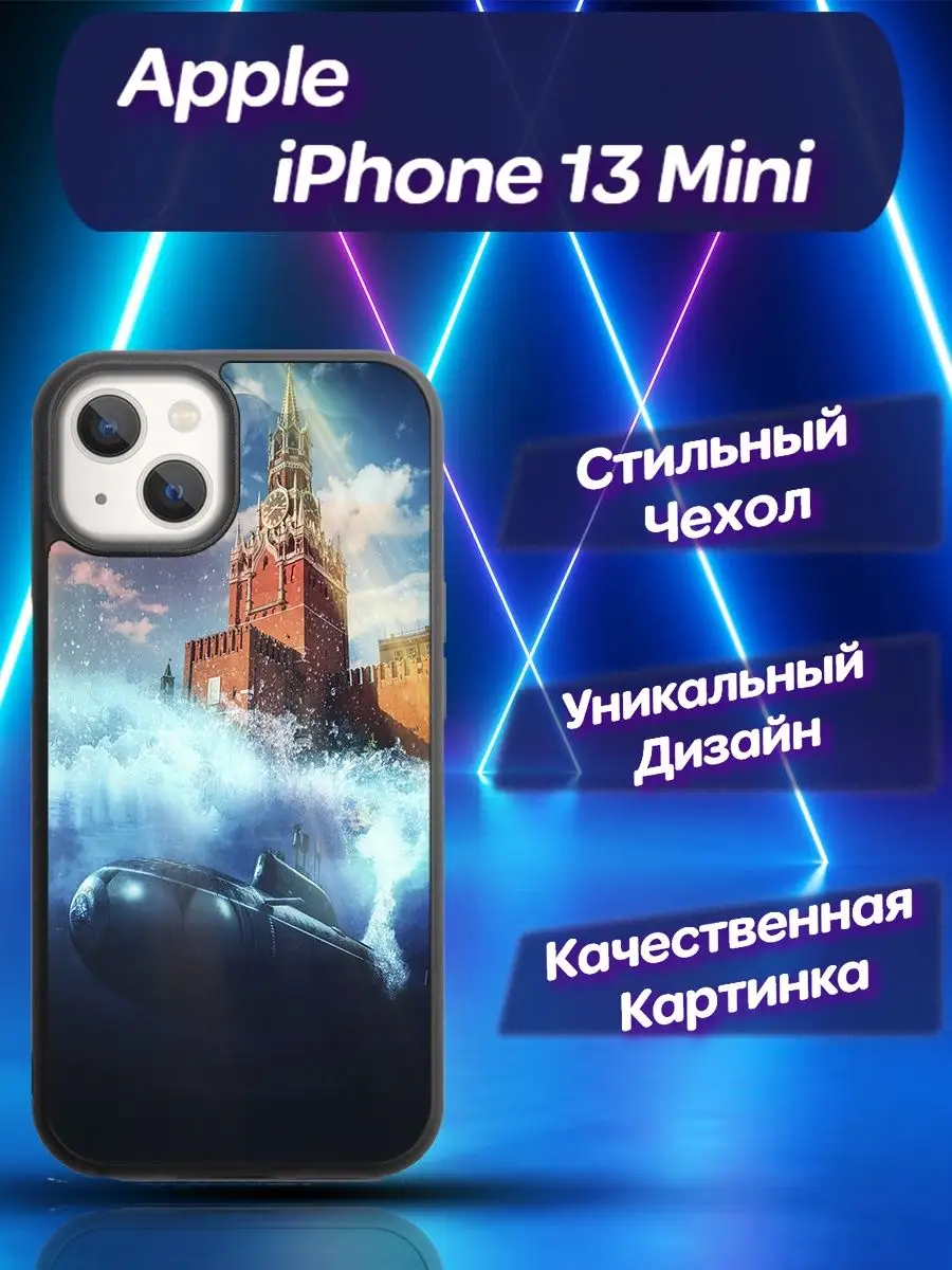 Чехол силиконовый на iPhone 13 Mini Айфон 13 CooLCase67 161005781 купить за  501 ₽ в интернет-магазине Wildberries