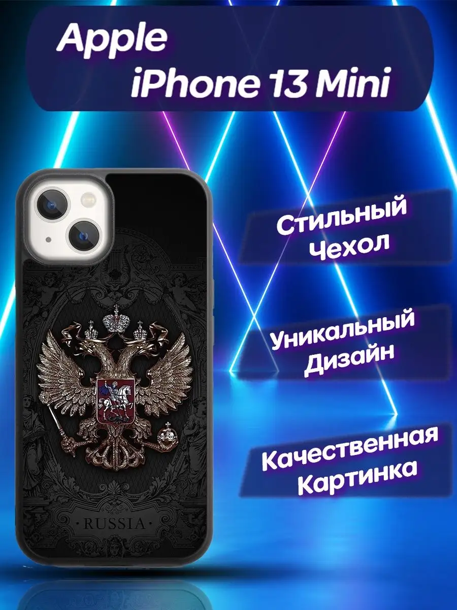 Чехол силиконовый на iPhone 13 Mini Айфон 13 CooLCase67 161005813 купить за  472 ₽ в интернет-магазине Wildberries