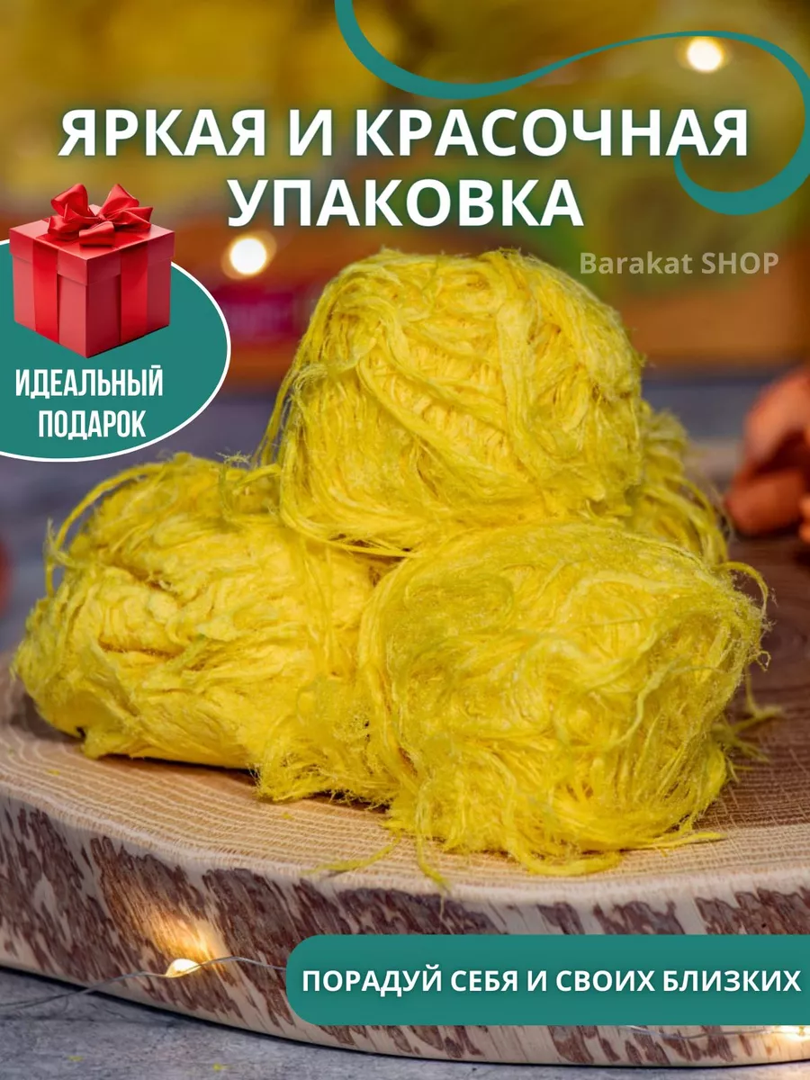 Халва Пишмание ассорти и дыня Barakat SHOP 161006400 купить за 564 ₽ в  интернет-магазине Wildberries